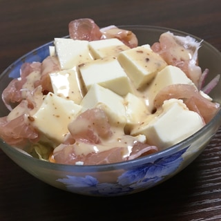 豆腐と生ハムの簡単サラダ